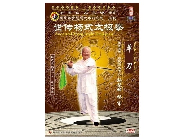 Tai Chi Chuan DVDs